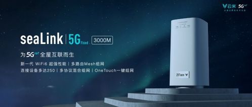 云米發布多款5G IoT戰略新品，讓5G的家近在眼前